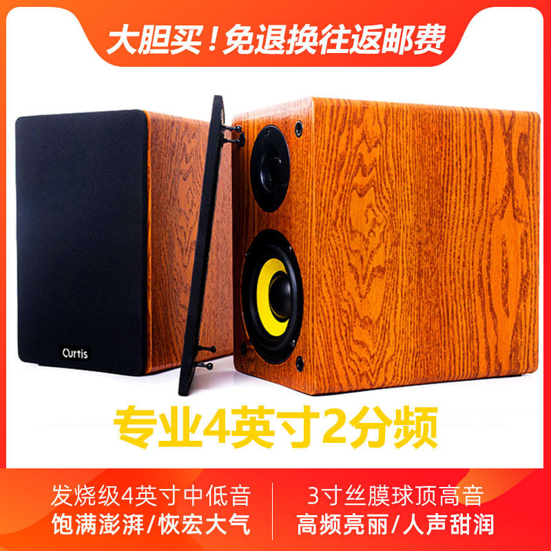 4寸发烧级被动音箱高保真hifi书架箱家庭影院环绕家用音响专业