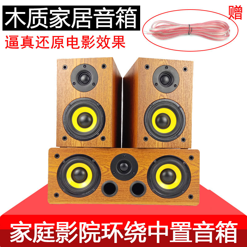 5.1家庭影院无源音箱中置环绕前置套装hifi书架家用木质音箱发烧