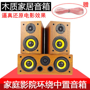 5.1家庭影院无源音箱中置环绕前置套装 hifi书架家用木质音箱发烧