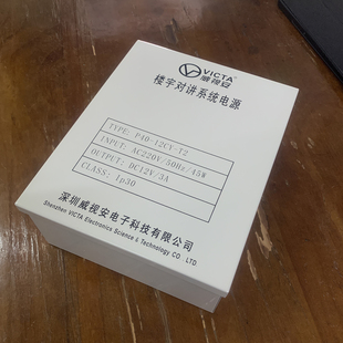 P40-12CY-T2威视安VICTA楼宇对讲门禁专用电源箱开关电源DC12V3A