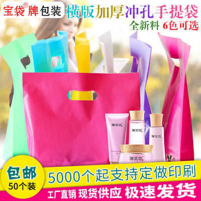 大中小号塑料礼品男女手提袋子