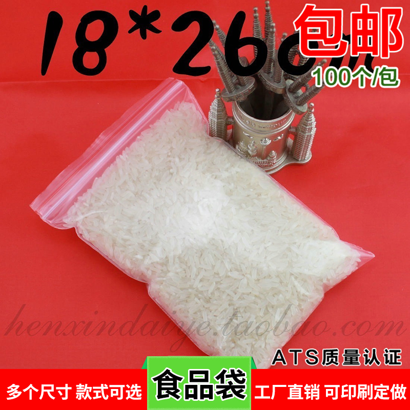 8号：18*26*10丝 100个价 透明自封袋 加厚宠物狗粮袋 食品收纳袋