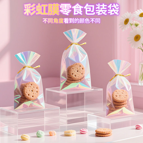 儿童节日礼物零食包装自封胶袋子