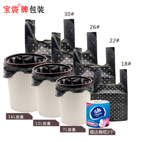 高级黑色塑料加厚7l升垃圾胶袋子