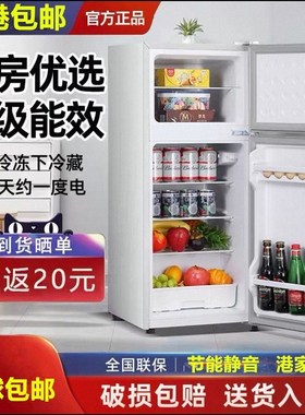 小冰箱家用小型公寓宿舍租房迷你办公室双门118L一级节能省电冰箱