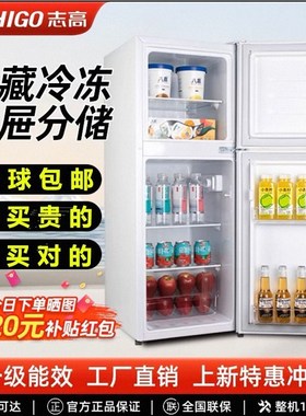 小冰箱家用118L双开门一级节能三门办公室宿舍二人用小型省电冰箱
