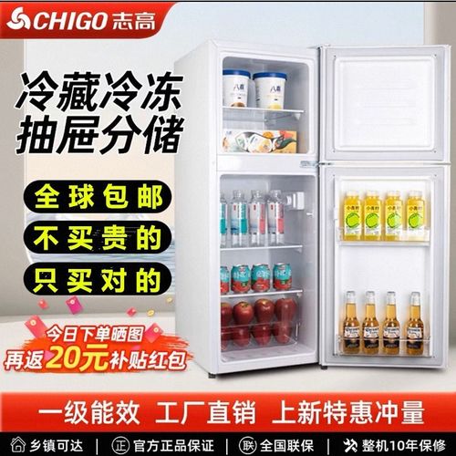 小冰箱家用118L双开门一级节能三门办公室宿舍二人用小型省电冰箱
