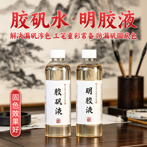 明胶液调和矿物颜料国画颜料