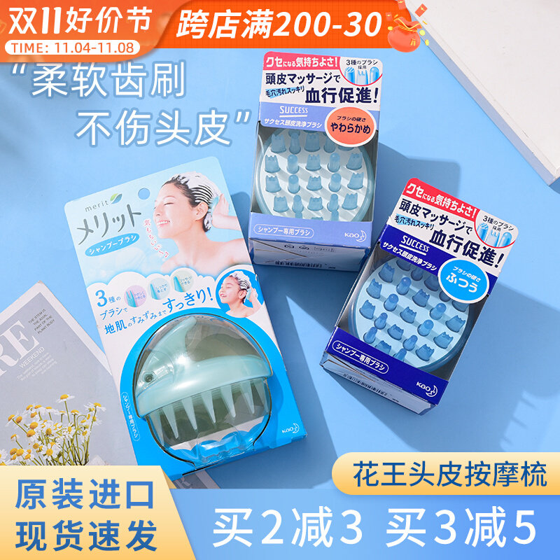 日本KAO花王洗头梳 头皮按摩梳深层清洁洗发梳 原装进口洗头刷怎么看?