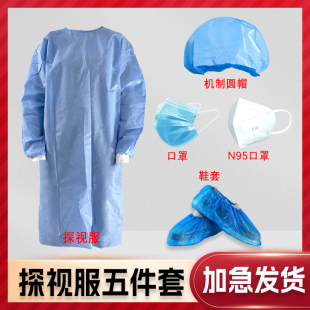 连旗牌探视服五件套陪护服陪产服透气防护衣一次性无纺布隔离衣