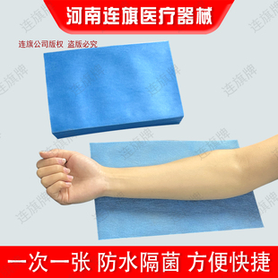 连旗单张式采血垫巾买10箱送1箱医用标准治疗巾抽血垫巾诊脉垫单