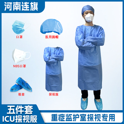 探视服五件套十套送一套连旗牌