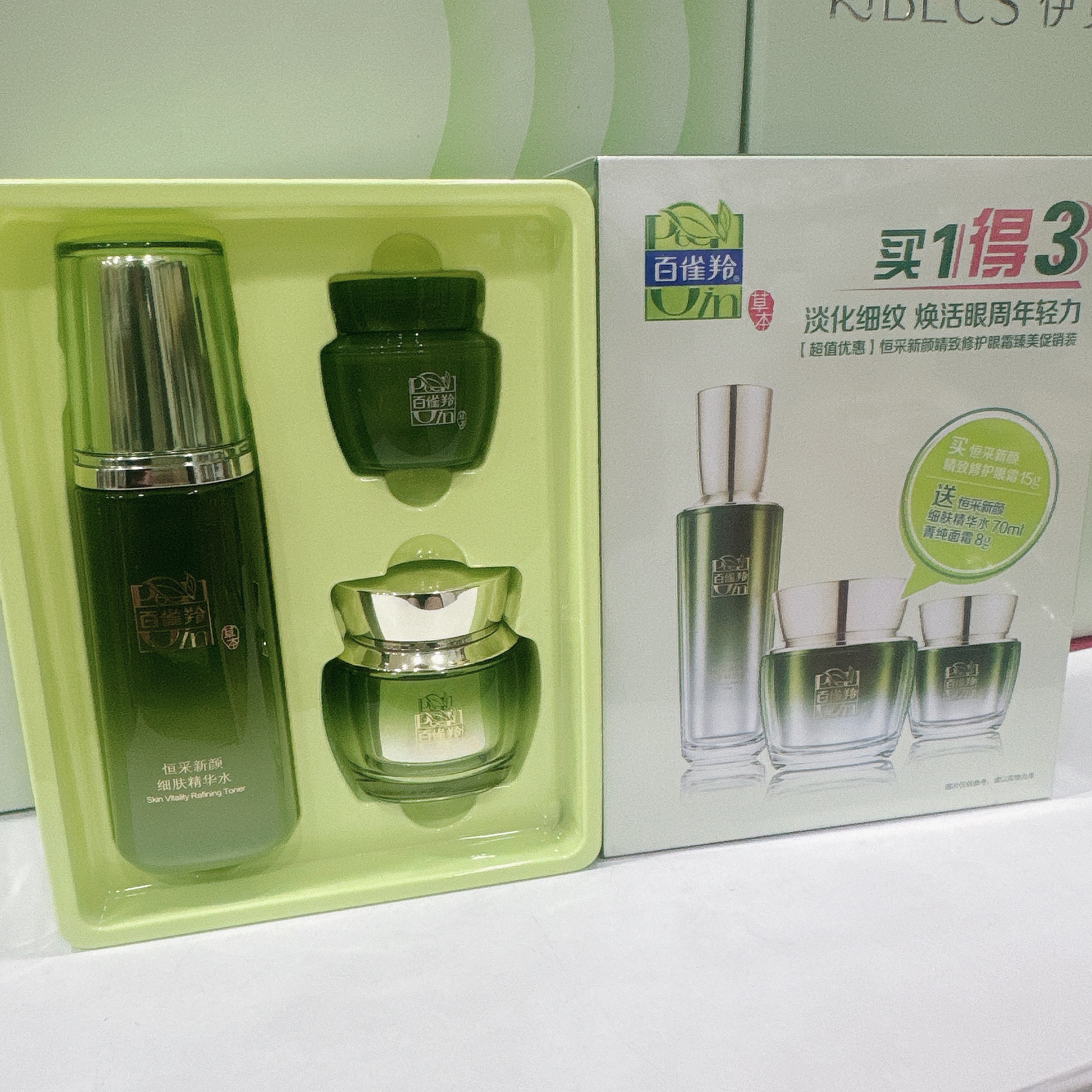 百雀羚眼霜恒采新颜睛致修护眼部护理提拉紧致淡化干细纹滋润补水