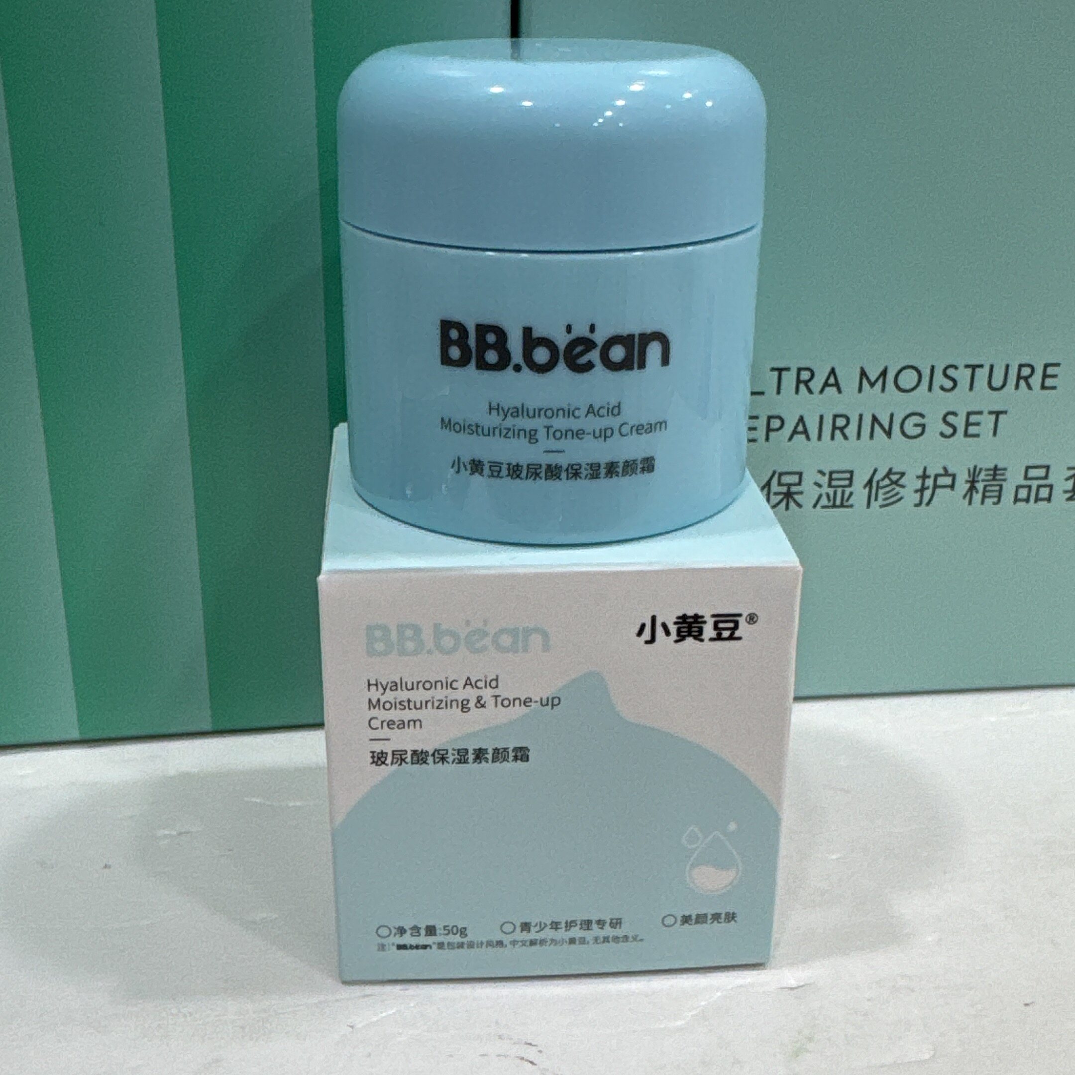 小黄豆玻尿酸保湿素颜霜50g美颜亮肤青少年专研面霜
