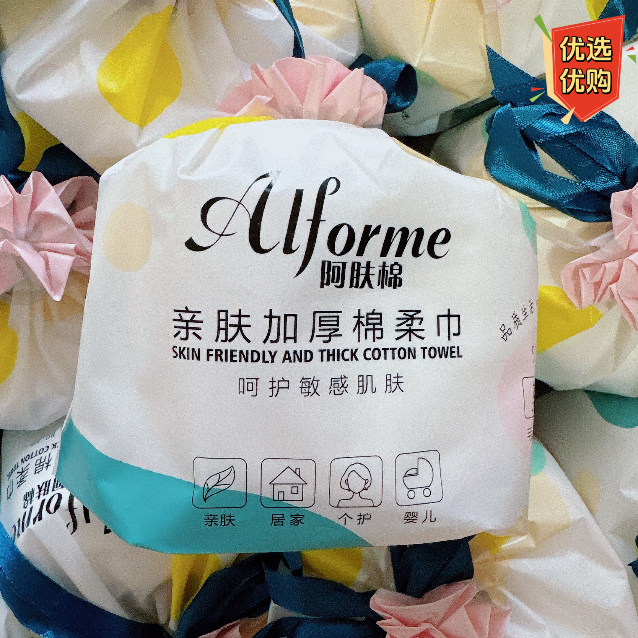 阿肤棉一次性洗脸巾亲肤加厚棉柔巾卷筒式棉质抽取式卸妆洁面巾