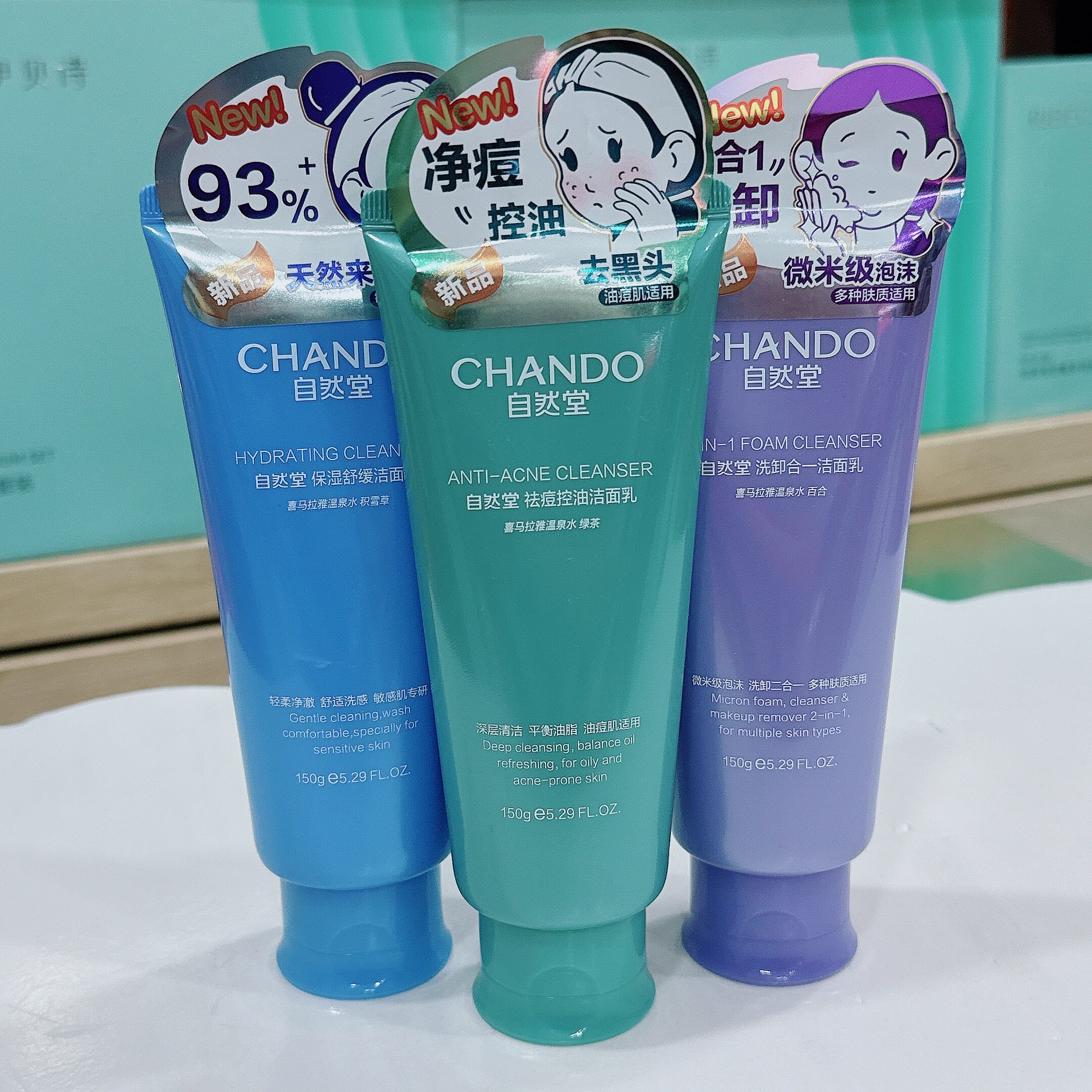 自然堂洗卸合一洁面乳150g保湿舒缓祛痘控油补水氨基酸泡泡洗面奶