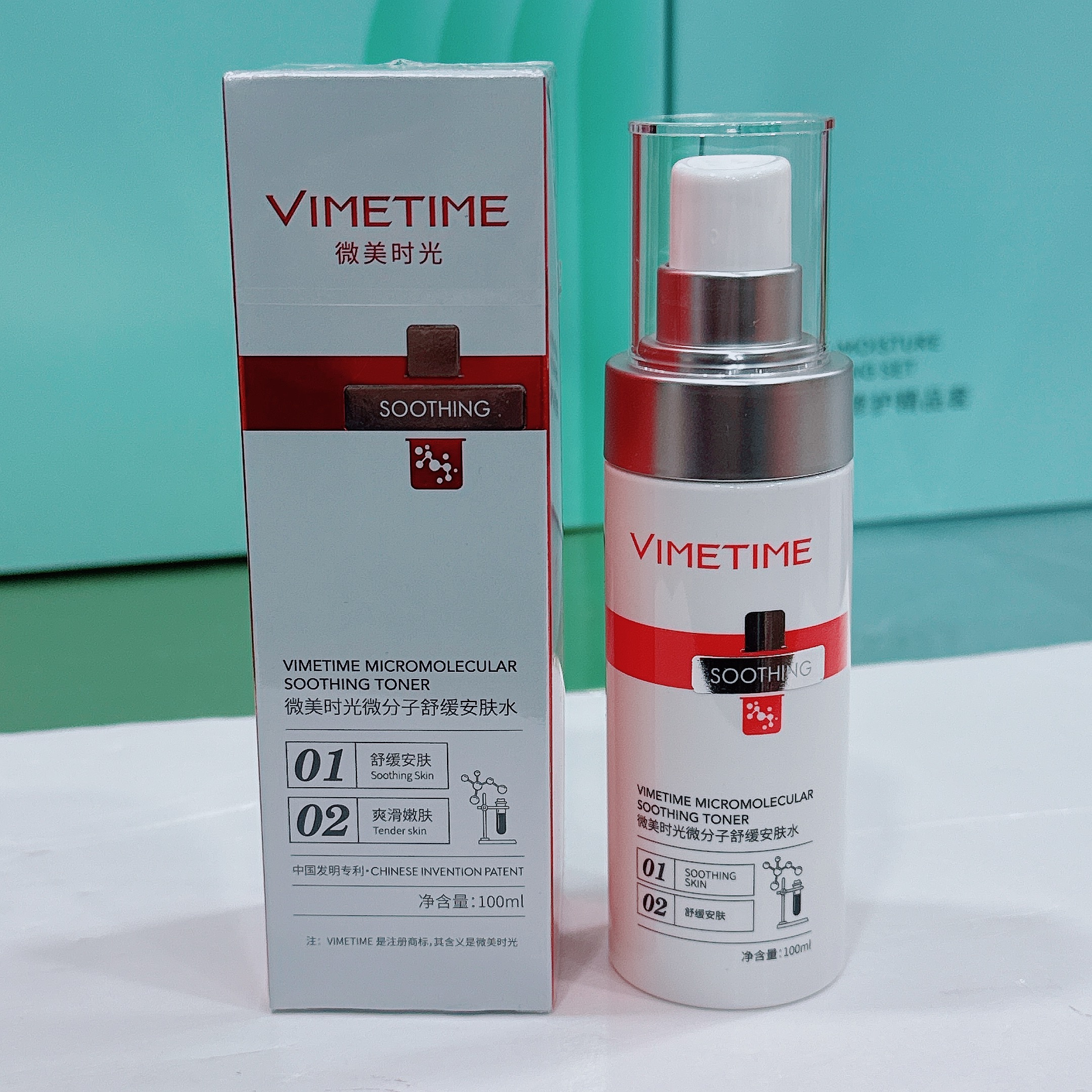 微美时光微分子舒缓安肤水舒润芙容霜组合补水正品