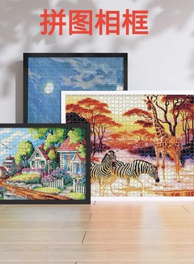 1000片拼图框装裱相框挂墙画框75X50 500 700实木边框51*73.5定制
