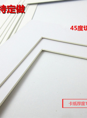 定做黑白色手工装裱卡纸画框