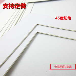 定做卡纸相框配套黑白色厚手工装裱卡纸装裱画框内衬纸