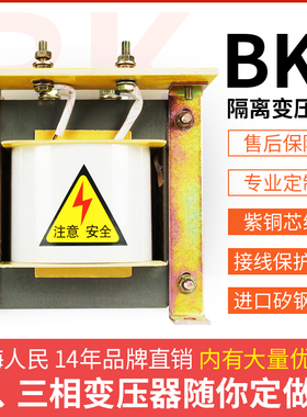 上海人民控制变压器BK-3K/4K/5k/6k/8kVA380v220V转24v36v12v6V