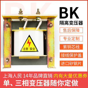 上海人民控制变压器BK 8kVA380v220V转24v36v12v6V