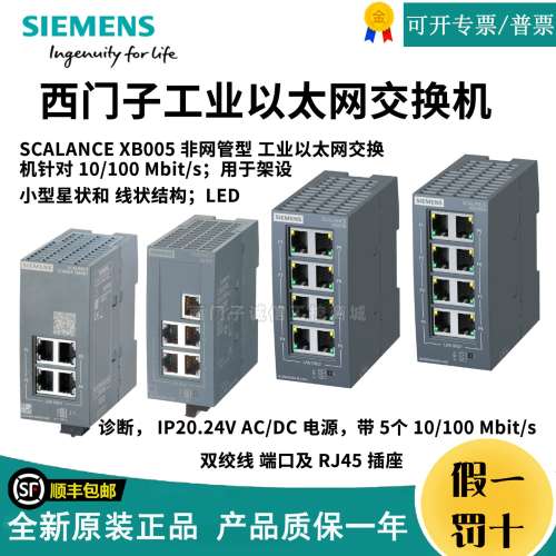 6GK5004-0BA00-1AB2XCB004 XB008 5005 6GK5008-0BA10-1AB2