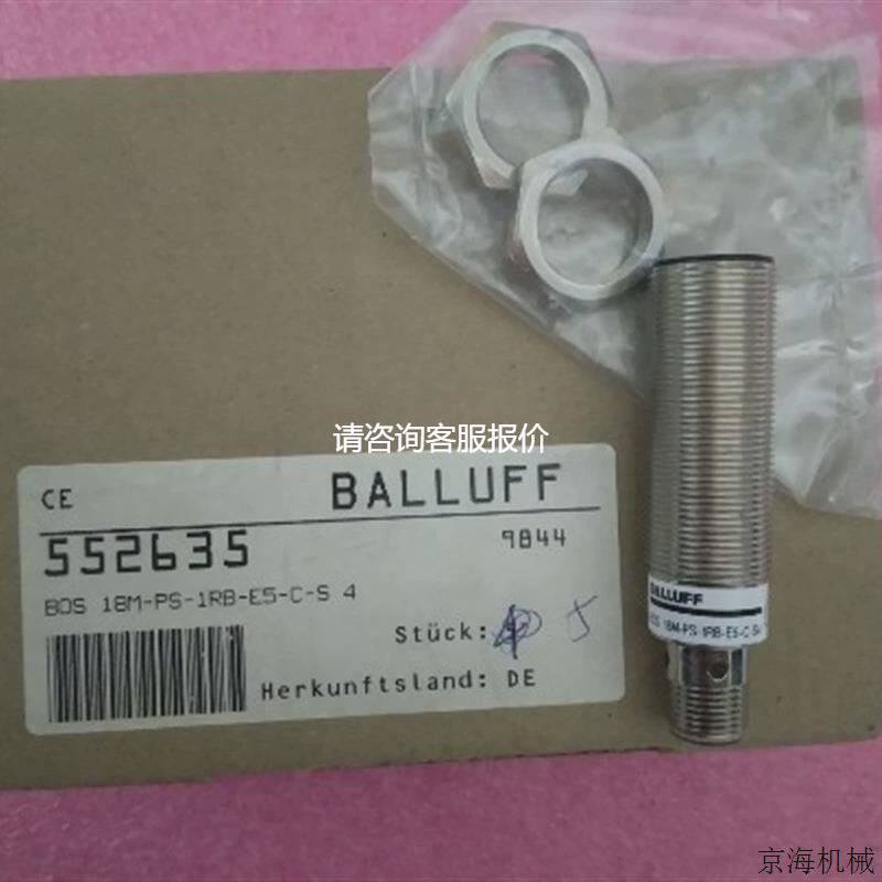 【天越工控】BALLUFF巴鲁夫 BOS 18M-PS-1RB-E5-C-S4 现货议