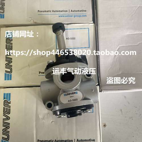 AG-3222 AG-3040意大利UNIVER电磁阀