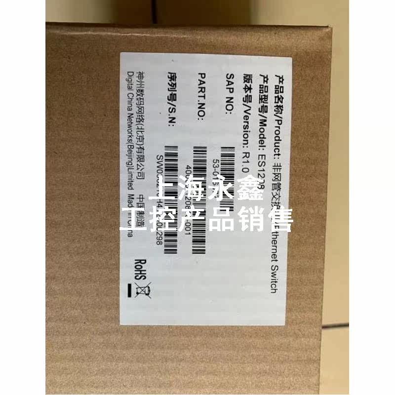 神州数码 DCRS-5950-28T S3900E-10P-SI ES1208  POE交换机议价属于什么档次？