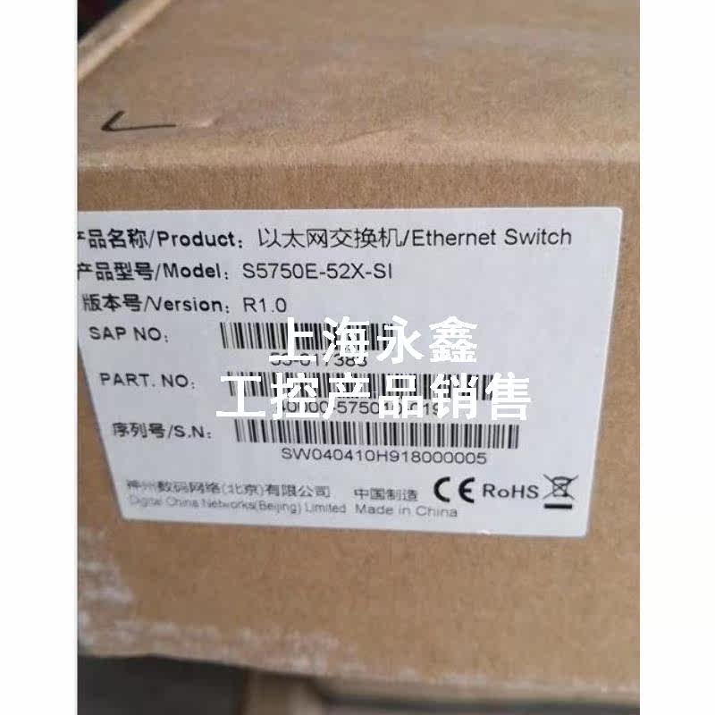 神州数码S5750E-52X-SI R3500-10C-AC-SI ES2208 DCME-200 交换机怎么样,好用不?