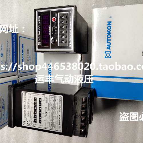 DN-UC-6DMA DN-UC-4DMA台湾AUTOKON   KONDA慷达计数器