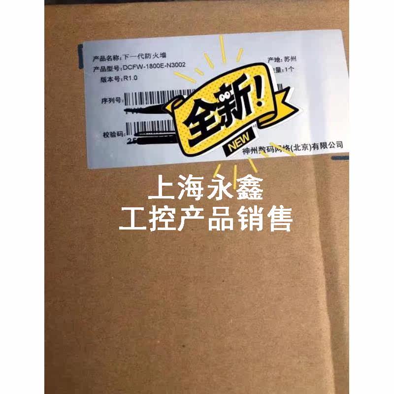 神州数码DCFW-1800-DCFW-1800E-N3002 列防火墙配置议价怎么样,好用不?