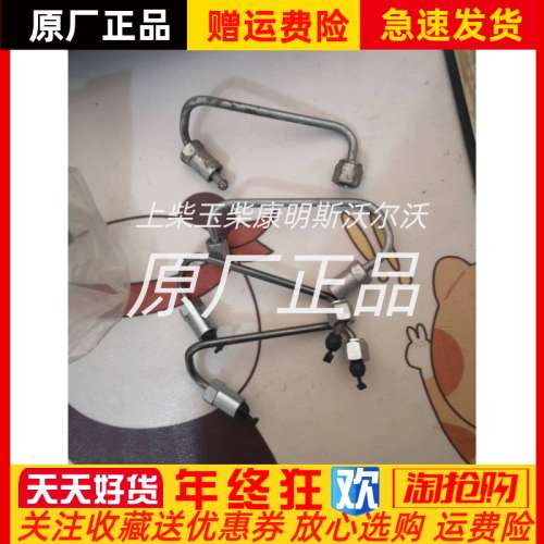 朝柴发动机NGD3.0-CS5D高压油管一组4根原厂