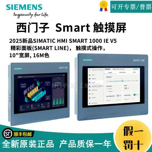 触摸屏Smart7/10寸6AV6648-0CC11/0CE11/0DC11/0DE11-3AX0