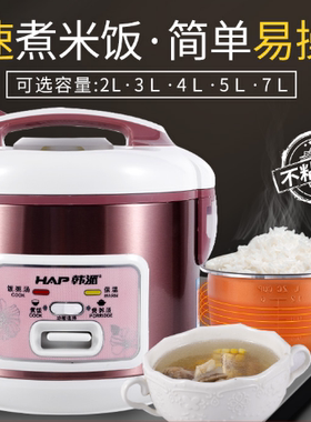韩派电饭煲多功能电子西施煲煮饭