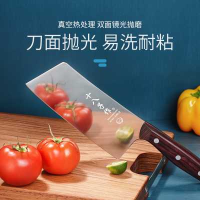 十八子作90Cr18mov钼钒钢家用菜刀女士切菜切肉切片彩木柄小切刀