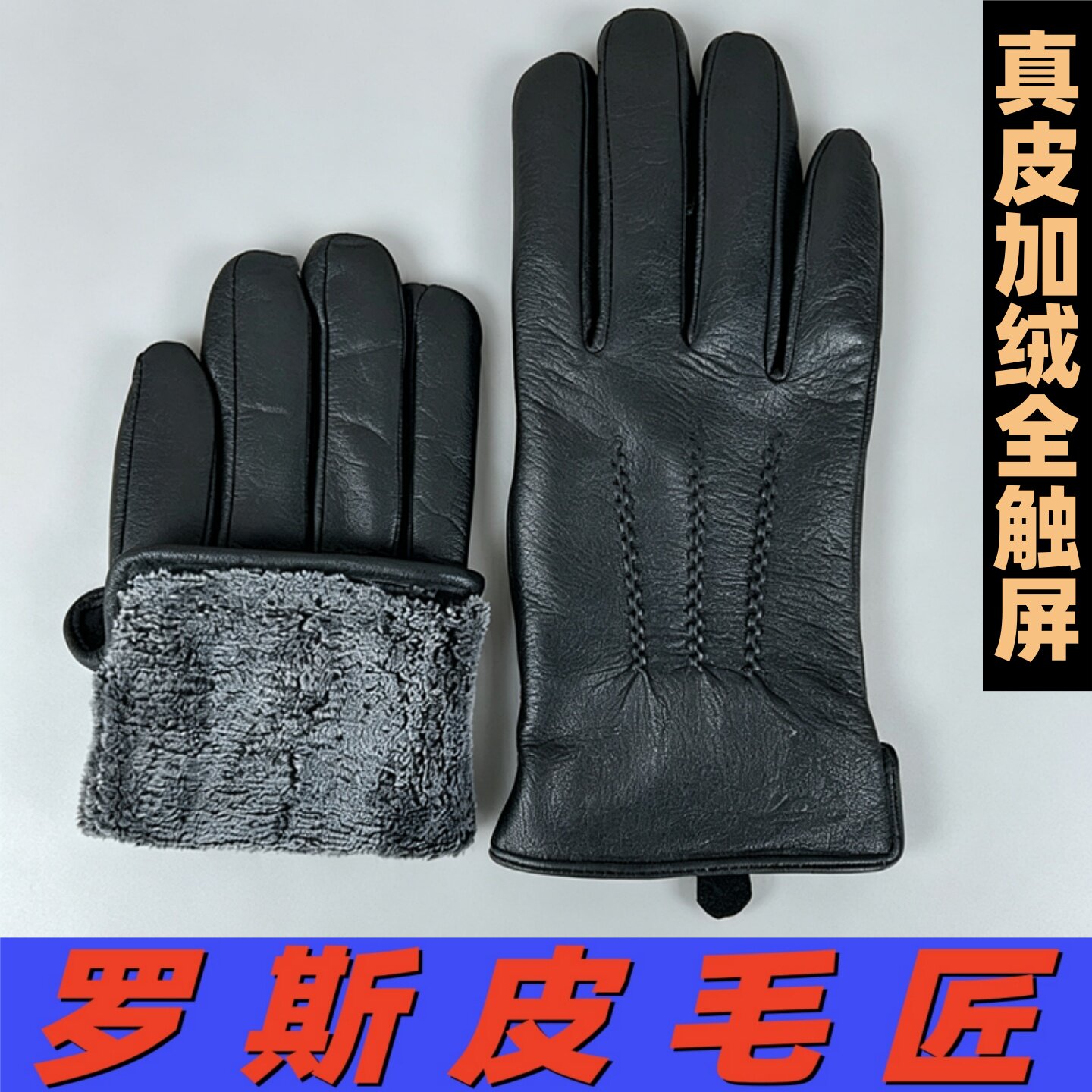 俄罗斯风格真皮手套男女秋冬加绒保暖开车骑行头层软羊皮触屏手套