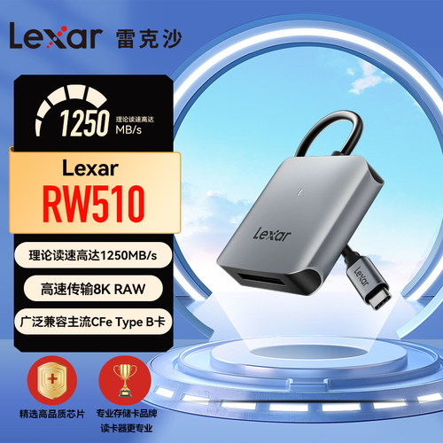 雷克沙CFexpress Type B USB-C读卡器专业高速读RW510读卡器