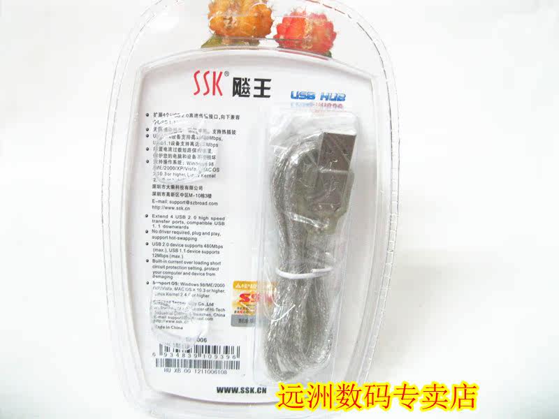 Concentrateur USB - Ref 366051 Image 4