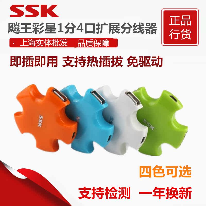 Concentrateur USB - Ref 366565 Image 1