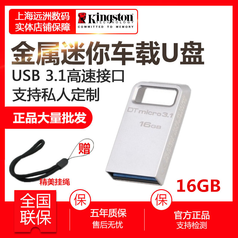 包郵金士頓DTMC3優盤16G新世代USB3.1兼容USB3.0高速金屬U盤16g