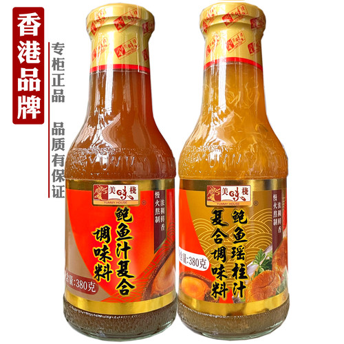 香港美味栈鲍鱼瑶柱汁组合蘸海参