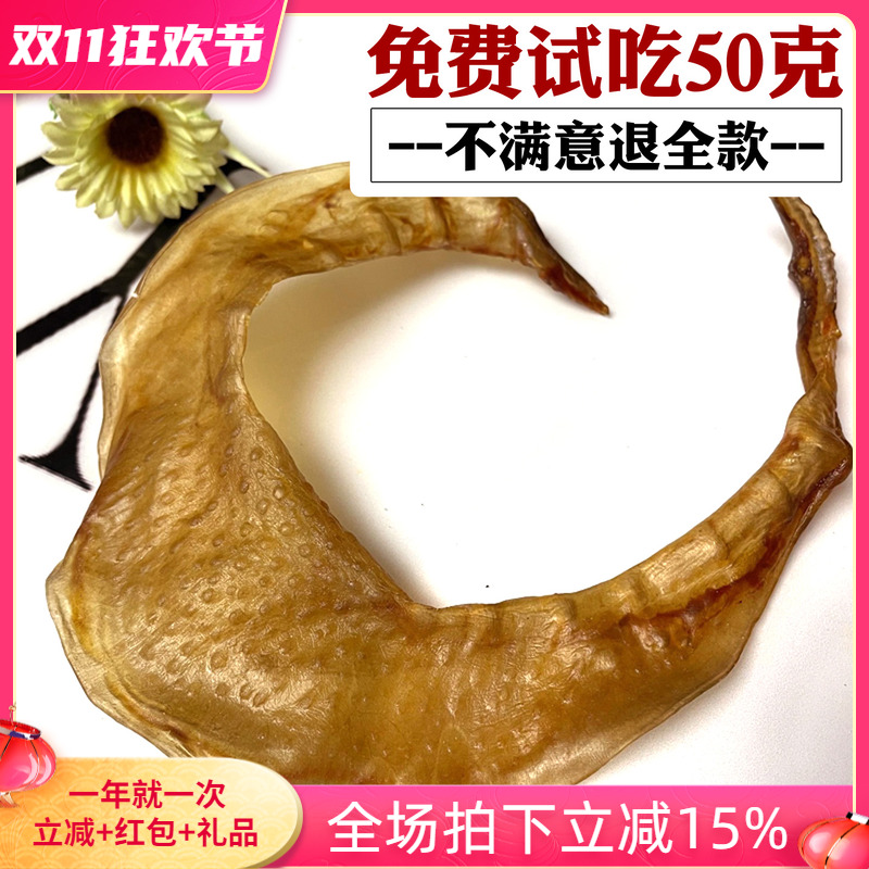 甲鱼裙边干片片精选营养又美味