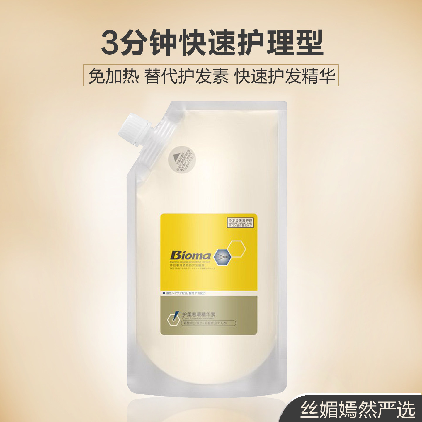 3分钟发膜倒膜焗油膏护发素干枯毛躁烫染受损发质焦发蛋白还原酸,美发护发/假发,护发素,淘宝优惠券,粉丝福利购,淘宝优惠卷