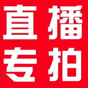 冬款 直播专拍连衣裙外套 直播专拍