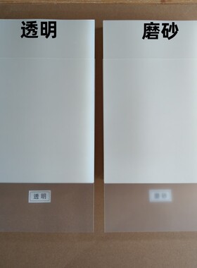 100张装订胶片装订封面纸A4透明磨砂硬胶片标书塑料封皮塑料片PP