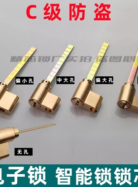 适用于凯迪仕大华Smart Lock/巨力智能锁指纹锁带尾巴全铜C级锁芯