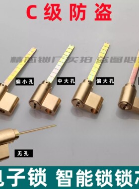 带尾巴扁杆指纹锁应急锁锁芯锁头