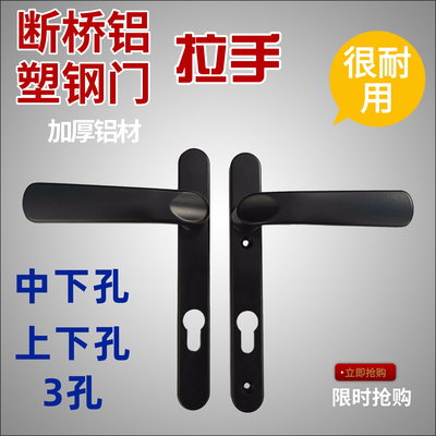 加厚铝合金塑钢门螺丝孔距